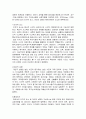 창의성 교육에 대해서 4페이지