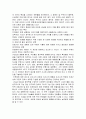 창의성 교육에 대해서 6페이지