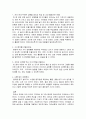 창의성 교육에 대해서 10페이지