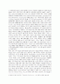 철학자의 ‘지적 회심’에 대하여 5페이지