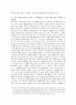 철학자의 ‘지적 회심’에 대하여 7페이지