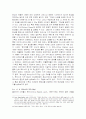 철학자의 ‘지적 회심’에 대하여 9페이지