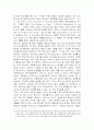 철학자의 ‘지적 회심’에 대하여 10페이지