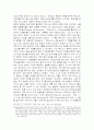 철학자의 ‘지적 회심’에 대하여 11페이지