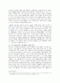 철학자의 ‘지적 회심’에 대하여 12페이지