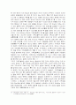 철학자의 ‘지적 회심’에 대하여 13페이지