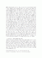 철학자의 ‘지적 회심’에 대하여 16페이지