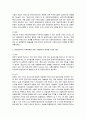 혁신도시 대안분석 3페이지