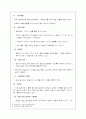 매실의 효능성 12페이지