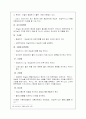 매실의 효능성 13페이지