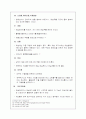 매실의 효능성 14페이지