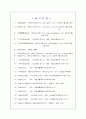 매실의 효능성 19페이지
