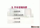 케인즈에 대해서 13페이지