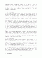 [법학]법인의 불법행위능력에 관하여 2페이지