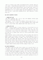 [법학]법인의 불법행위능력에 관하여 3페이지