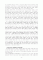 [법학]법인의 불법행위능력에 관하여 6페이지