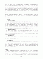 [법학]법인의 불법행위능력에 관하여 7페이지