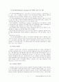 학교상담과 생활지도의 역사 및 현황 11페이지