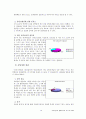 학교상담과 생활지도의 역사 및 현황 28페이지