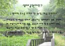 우면산 생태공원 3페이지