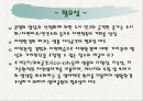 우면산 생태공원 5페이지