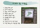 우면산 생태공원 10페이지