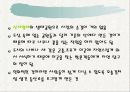 우면산 생태공원 12페이지