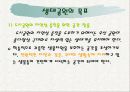 우면산 생태공원 15페이지