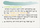우면산 생태공원 16페이지