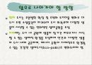 우면산 생태공원 17페이지