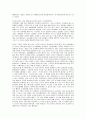 지구를 살리는 7가지 불가사의한 물건들 독후감 3페이지