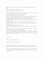 설탕과건강 2페이지