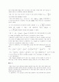 역학적 에너지 보존 실험 예비&결과 6페이지
