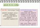 환경에 대한 기독교윤리학적  견해 ppt 8페이지