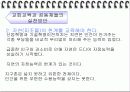 환경에 대한 기독교윤리학적  견해 ppt 14페이지