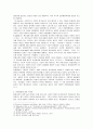 과학기술발전으로 인한 사회의 특징과 변화 및 형법적 대응과제 9페이지