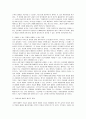 과학기술발전으로 인한 사회의 특징과 변화 및 형법적 대응과제 14페이지
