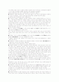 일본의 역사 왜곡과 야스쿠니 신사 참배 3페이지