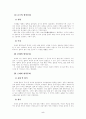 [인문과학] 일본의 할복문화 5페이지