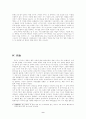[인문과학] 일본의 할복문화 9페이지
