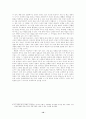 [인문과학] 일본의 할복문화 10페이지