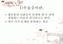 우울증 파워포인트 3페이지