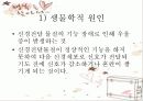 우울증 파워포인트 11페이지