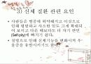 우울증 파워포인트 13페이지
