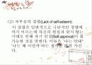 우울증 파워포인트 15페이지