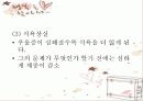 우울증 파워포인트 25페이지