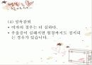 우울증 파워포인트 26페이지