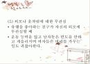 우울증 파워포인트 27페이지