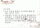 우울증 파워포인트 32페이지