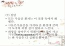 우울증 파워포인트 35페이지
